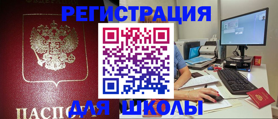 прописка гарантия в Алтае